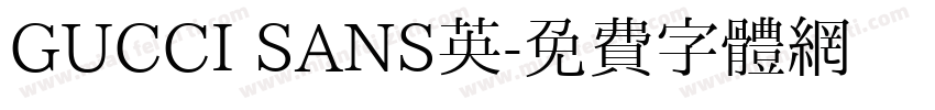 GUCCI SANS英字体转换